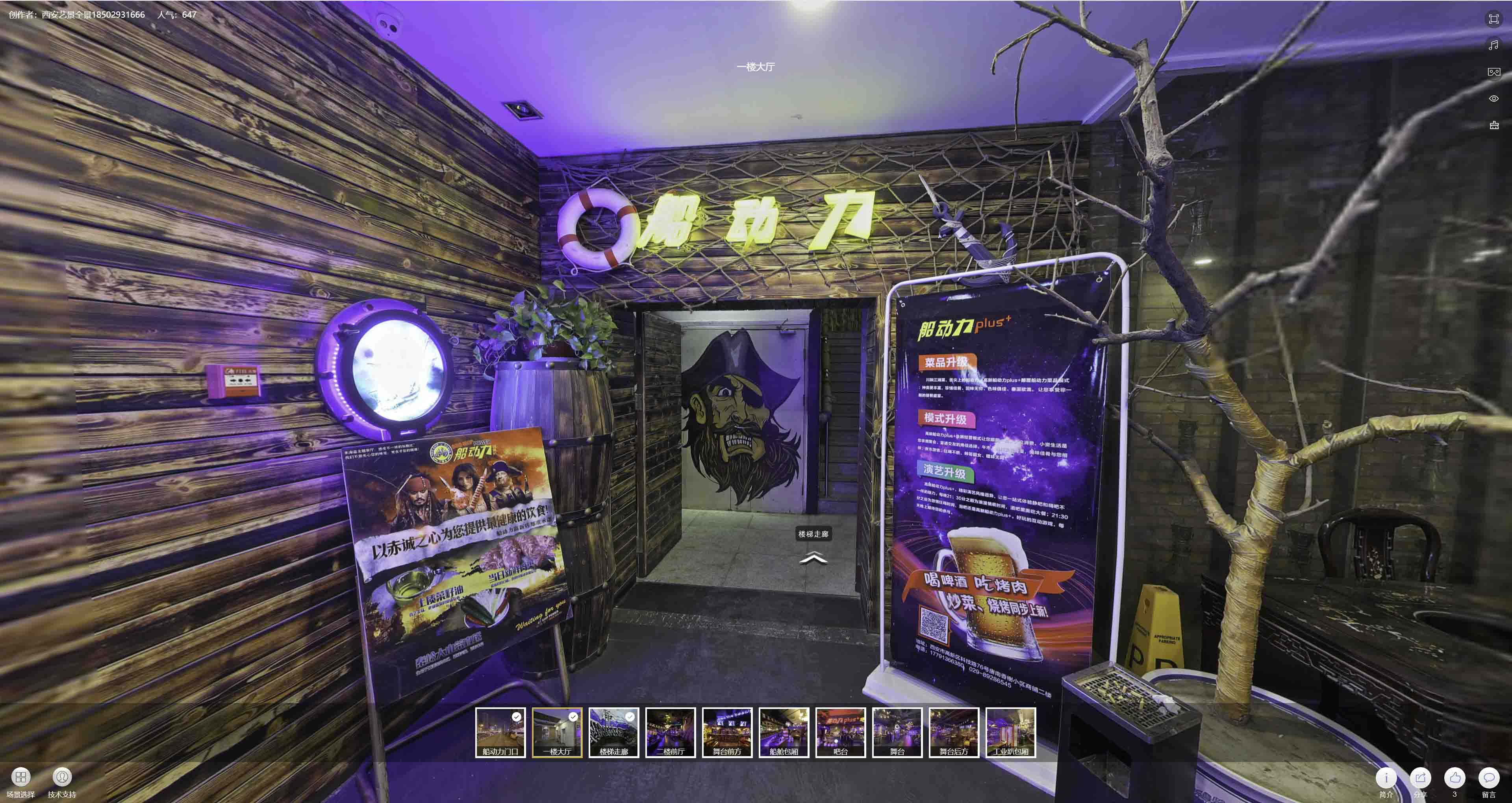瑞金VR全景拍摄与虚拟现实技术：区别、联系及其在各行业的应用前景